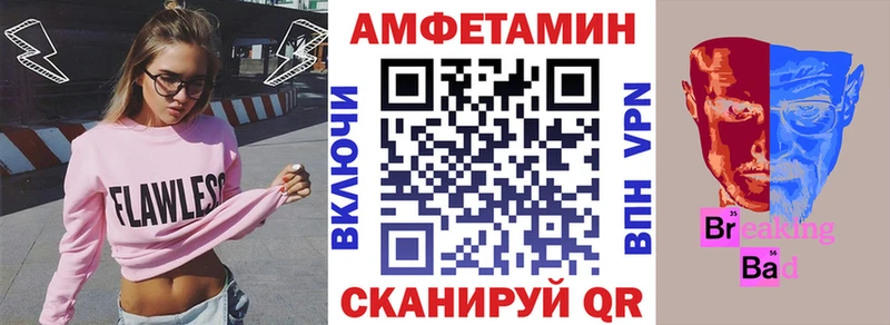 АМФЕТАМИН Розовый  Купить где  Демидов 