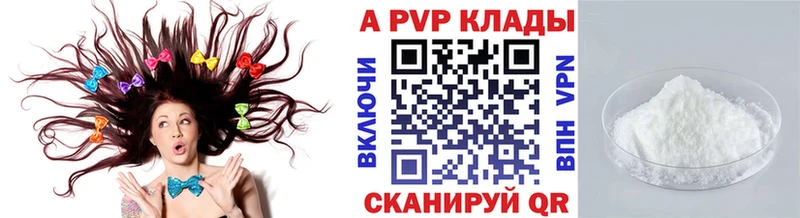 Купить где  Демидов  Alfa_PVP VHQ 