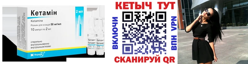 Кетамин VHQ  Купить закладки  Демидов 